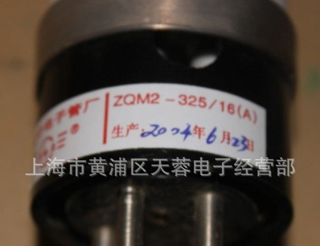 ZQM2-325/16(A)  磁控管 晶闸管 上海赛格直销