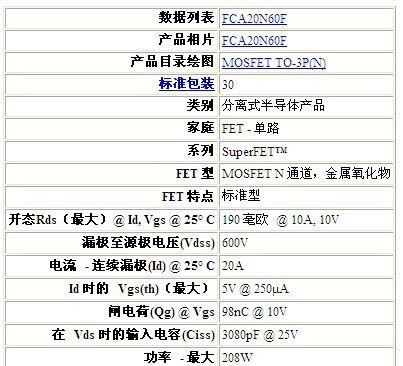 供应仙童FAIRCHILD,FCA20N60