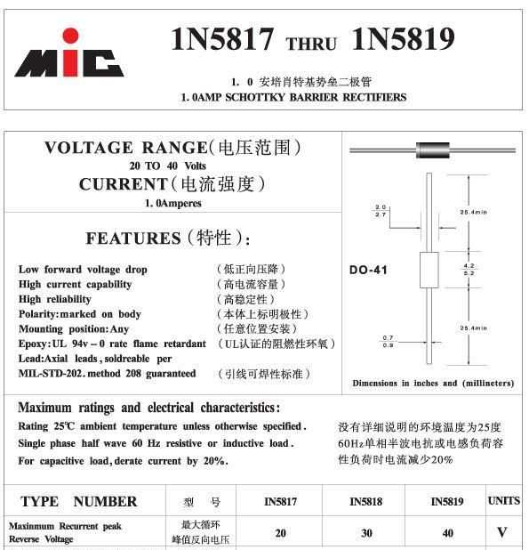 MIC/不凡  1N5819 二极管