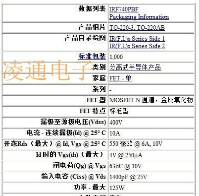 供应全新原装IR场效应管，IRF740PBF