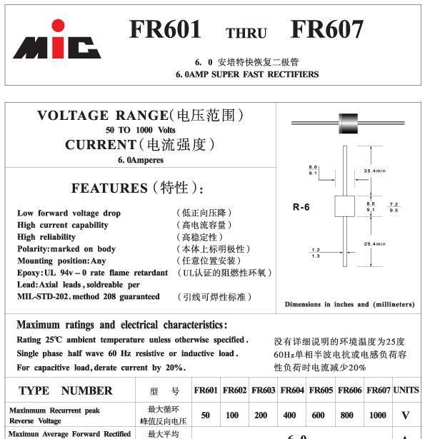 MIC/不凡 FR607 二极管