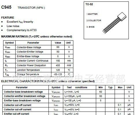 【诚信经营商】供应直插三极管2SA1015/2SC1815/2SA733/2SC945