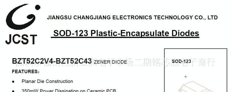 供应原装CJ长电贴片稳压二极管BZT52C12V