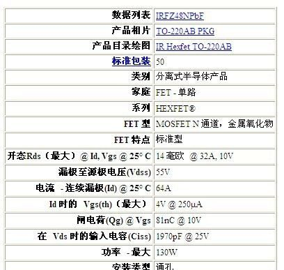 供应IR,IRFZ48N