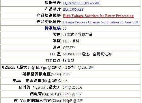 供应仙童场效应管,FQPF4N90C