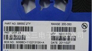 供应贴片三极管 S8550 (2TY)