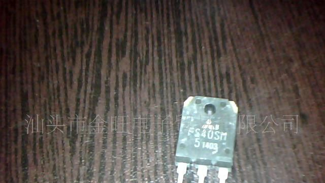 供应拆机场效应管FS40SM6