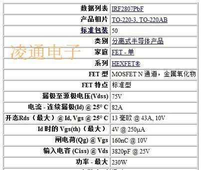 供应全新原装IR场效应管，IRF2807PBF