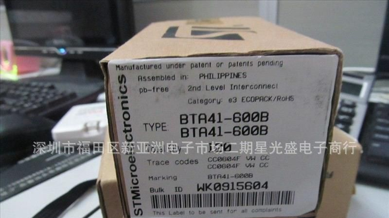 优质40A600V双向可控硅BTA40-600B  ST品牌 现货提供
