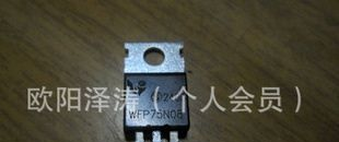 专营进口场效应管WFP75N08用于电动车控制器