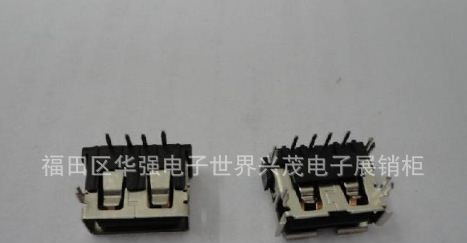 供应A型USB连接器AF 90度短体 10.0 全铜