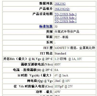 供应TOS日本东芝，2SK3562
