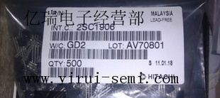 2SC1906亿瑞电子经营部，直插三极管