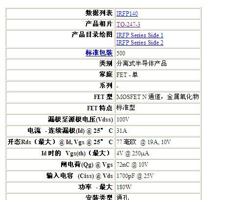 IRFP140PBF全新进口原装