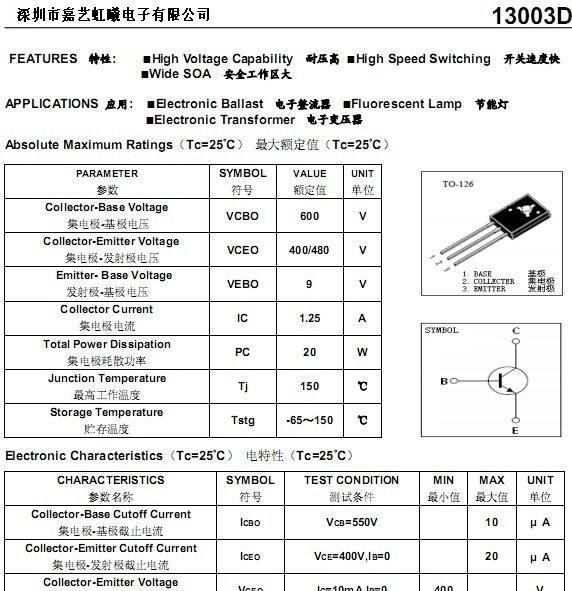 供应高压三极管晶体管13003 T--126