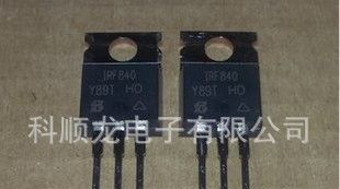 直销:IR 全系列 MOS 场效应管 IRF840 IRF840PBF