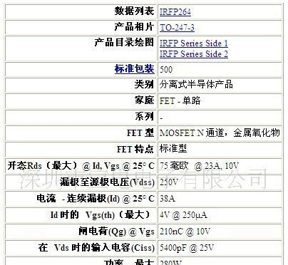 供应IR场效应管，IRFP264PBF