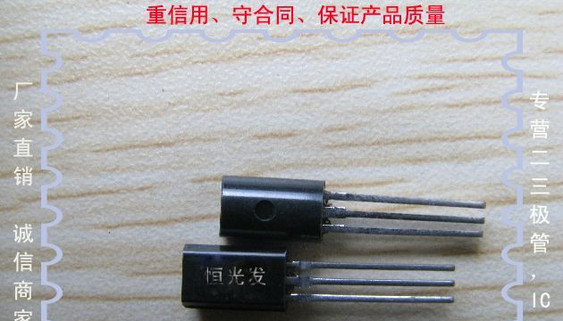 2SC2274 to-92恒光发电子，专营三极管