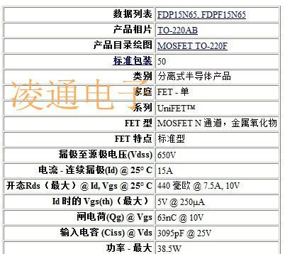 供应全新原装进口仙童，FDPF15N65