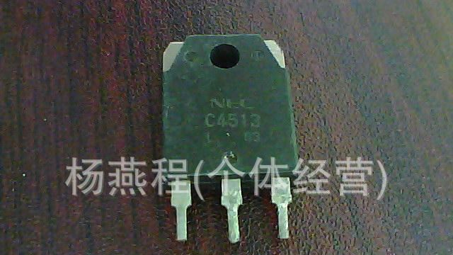 拆机C4513三极管