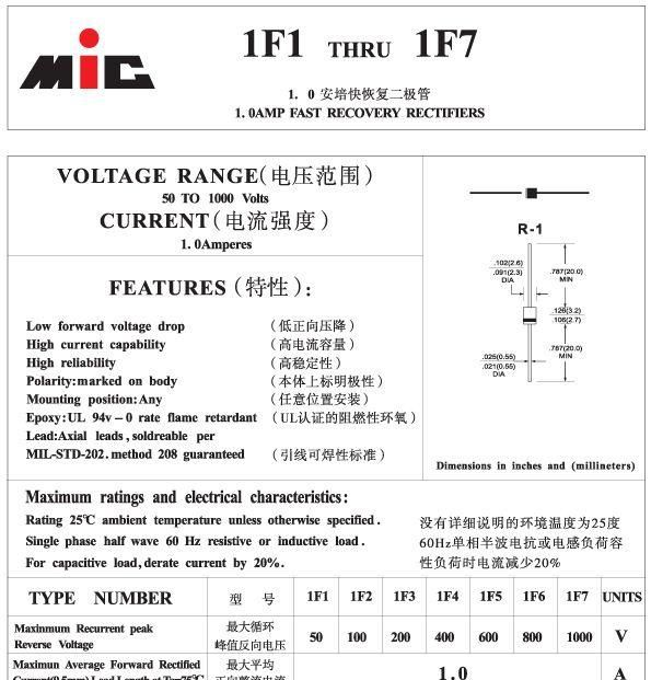 MIC/不凡  1F7 二极管