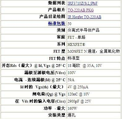 供应IR功率器件场效应管，IRF3710PBF
