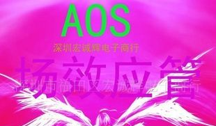 原装供应 AO4601  场效应管