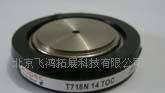 优价供应EUPEC可控硅T649N14TOF