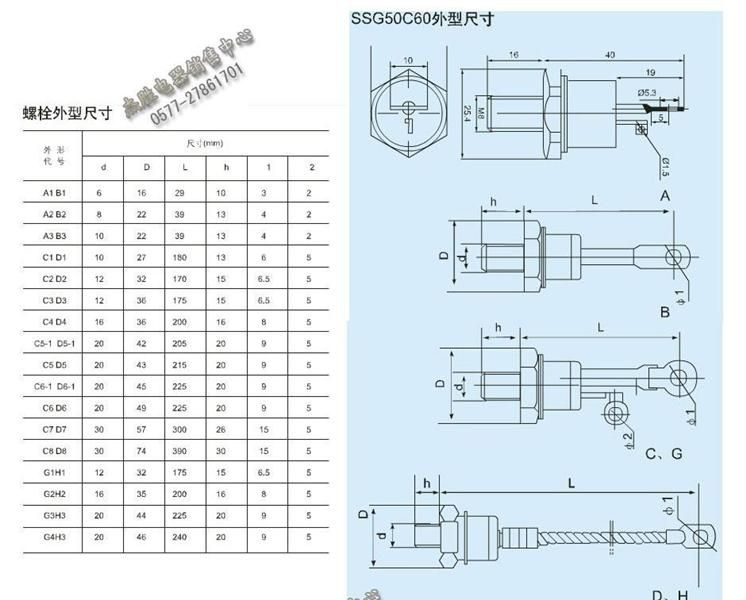 KG-30A平板式高频晶闸管 上整整流器