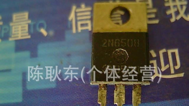 2N6508 2N6509质量保证 批发价