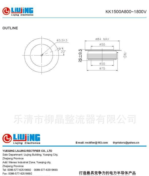 【中国官方认证】㊣ 平板式快速晶闸管KK1500A800~1800V