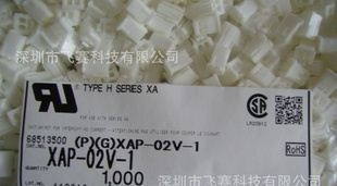【JST连接器，【现货】XAP-02V-1【进口】