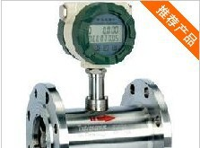 LWGY-DN32-液体涡轮流量计 型号：LWGY-DN32 LWGY系列 DN25涡轮流量计,DN32涡轮流量计_流量仪表_流量计