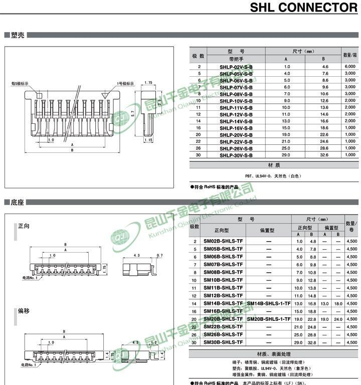 JST日压端子 原厂现货 连接器 端子 接插件 插针SSHL-003T-P0.2