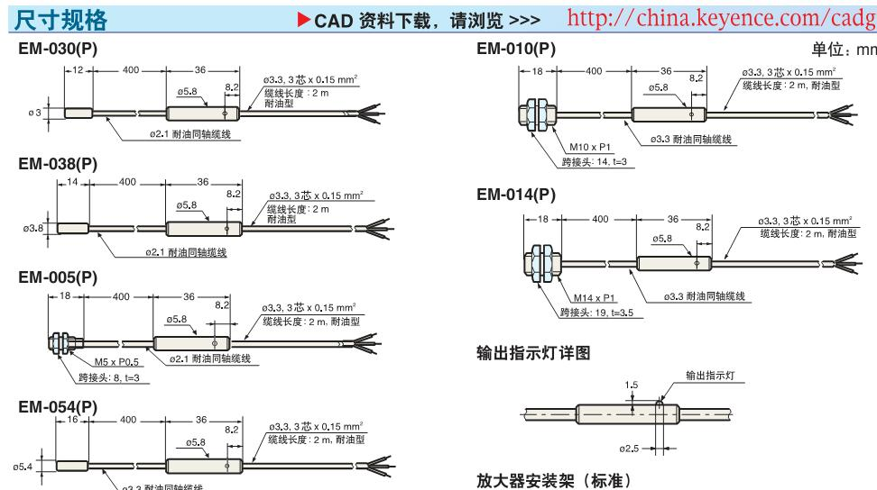 供应基恩士线内置放大器小型接近传感器 EM-038P 假一罚百