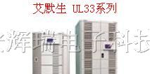 供应西安艾默生UPS电源艾默生UPS电源报价 ul33