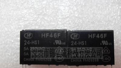 供应宏发继电器HF46F/012-HS1