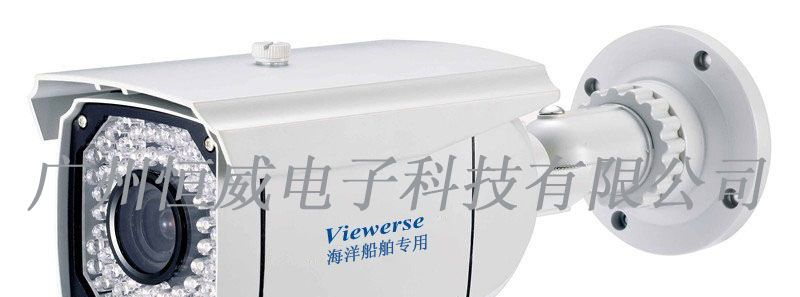 供应船舶专用红外夜视一体摄像机，海洋船舶监控系统，内河船舶监控系统，船载监控摄像机