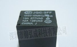 供应宏发继电器JQC-3FF/005-1ZS