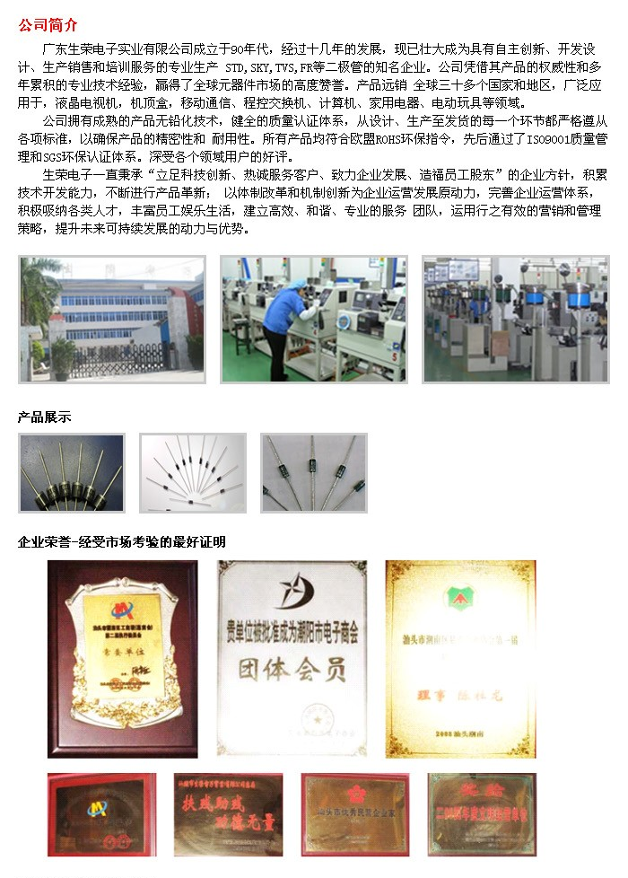 供应超快速二极管，超快速二极管概述|检测方法|注意事项
