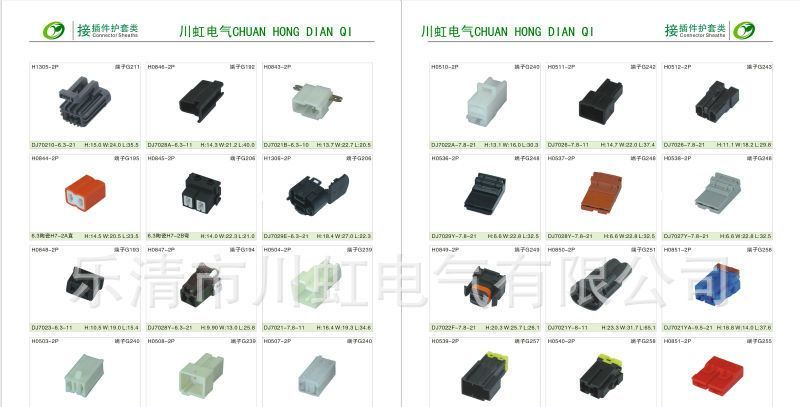 供应DJ7022A-3.5-21防水连接器,2孔接插件;2孔塑料件;端子(图)