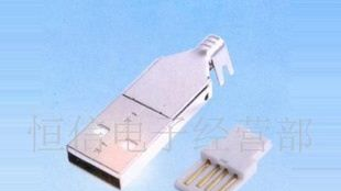 USB插头 a公直板三件式连接器