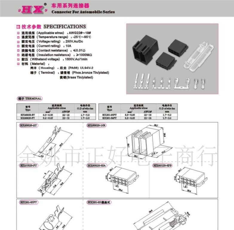 车用系列连接器 保险丝座 6*30 红星接插件