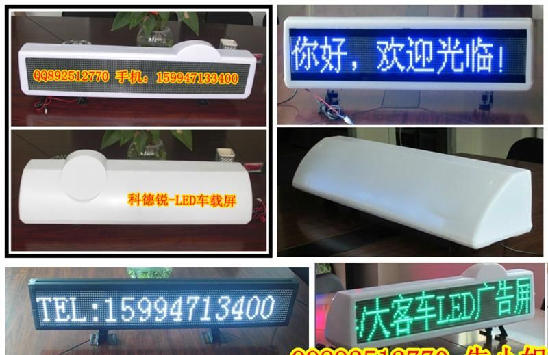 出租车LED顶灯屏〖相关报价〗