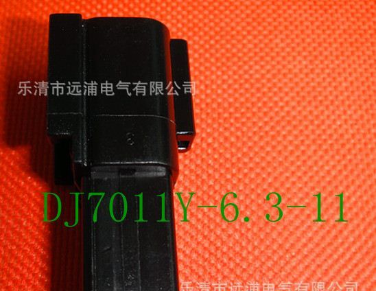 供应汽车连接器, DJ7021-1.5-11汽车连接器