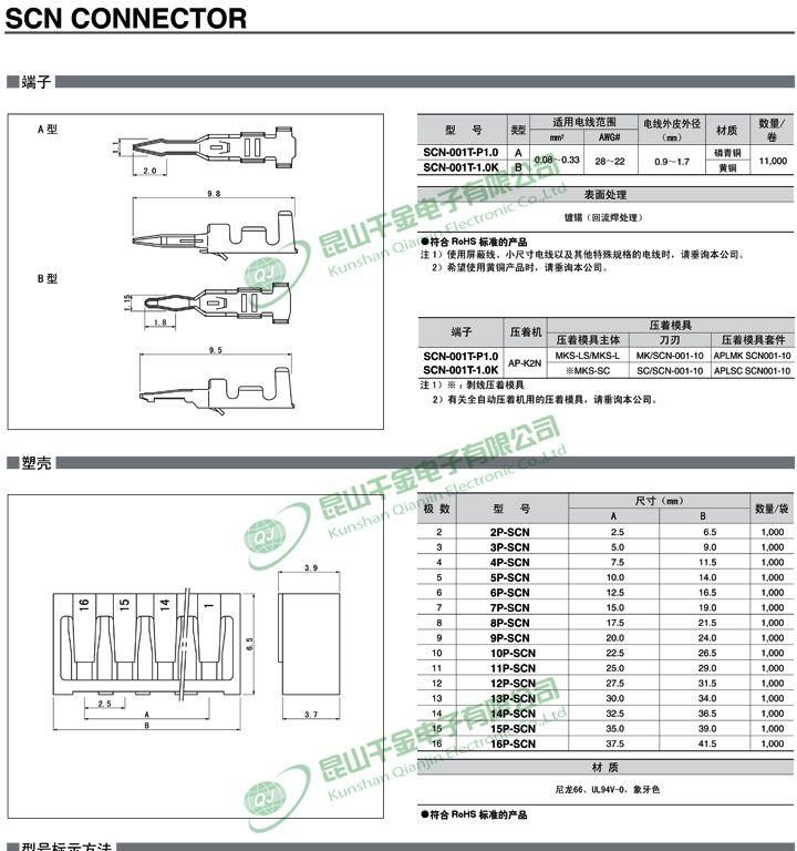 千金电子 JST连接器 原厂护套HOUSING 塑壳胶壳 8P-SCN 现货提供