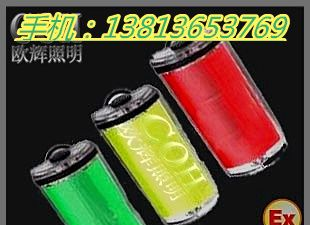 供应BF4800防爆方位灯 _红黄绿方位灯_信号灯