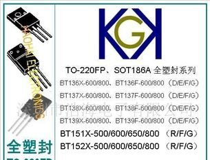 供应8A全塑封双向可控硅BT137X-600E