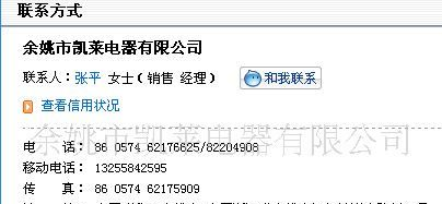 【电夹制造商】定制生产电瓶夹带点烟器母座线（图）