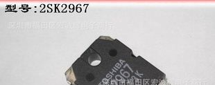 TOSHIBA进口原装场效应管 2SK2967  K2967